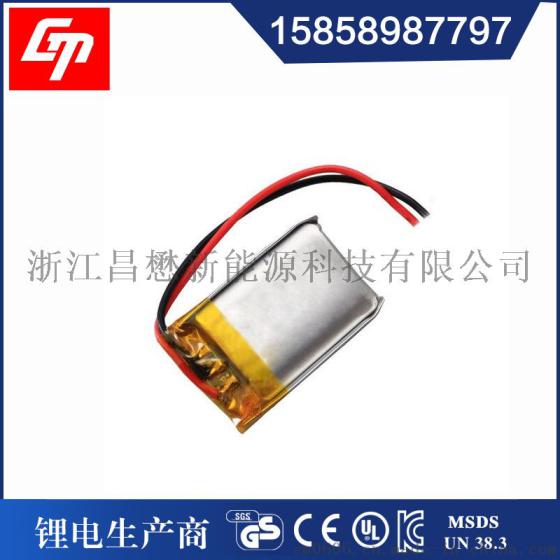 蓝牙耳机聚合物锂电池3.7v 552030 280mah 充电锂电池