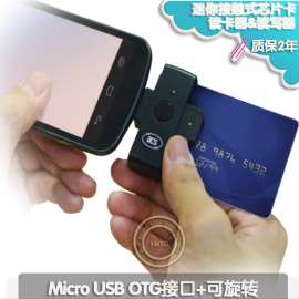 ACR38U-ND安卓接触智能IC芯片卡Micro USB OTG读卡器读写器