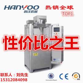 翰洋NJP-400C全自动胶囊填充机充填机灌装机装填机