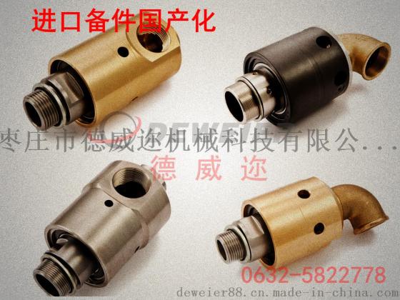 ROTOFLUX旋转接头意大利S10-1300-03F-800