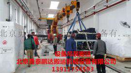 酒仙桥搬运设备公司|酒仙桥精密设备搬运服务