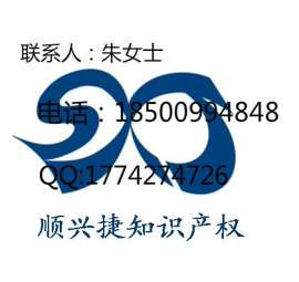 商标注册转让代理服务