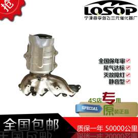 现代华泰圣达菲2.0三元催化器汽车排气管净化器保验车灭灯原装位