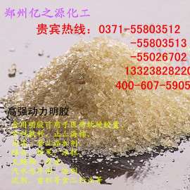 100%高纯度食品级明胶
