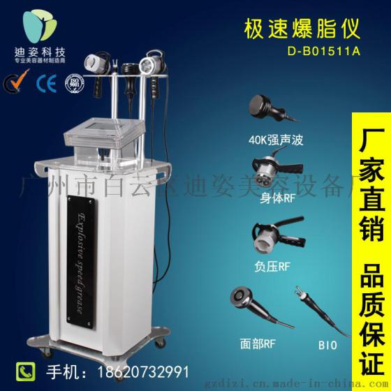 迪姿D-b01511美容仪器立式极速爆脂仪强声波爆脂四级射频负压吸脂纤体塑身仪