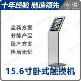 磐众智能供应15.6寸卧式触摸一体机 卧式触摸导购机 查询展示机
