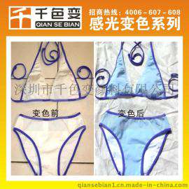 【千色变】 紫外荧光浆厂家 紫外感光浆批发 紫外显色浆价格