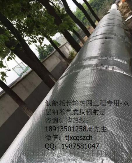 厂家直销低能耗输送蒸汽管网系统专用气垫隔热反对流层（双层气囊保温反射层）