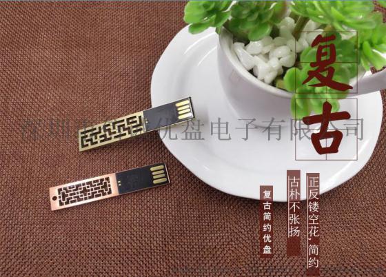 镂空超薄U盘 创意礼品USB 个性化定制 青铜 红铜材质 礼品u盘制造商