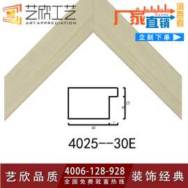 供应高品质ps发泡线条 相框画框框条4025
