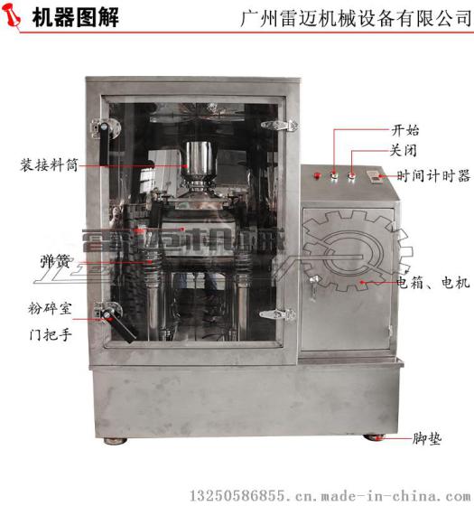 超微震动磨粉机/灵芝/虫草专用破壁粉碎机厂家