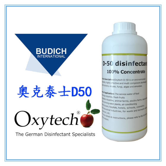 德国进口过氧化氢银离子消毒液 专用于杀灭绿脓杆菌