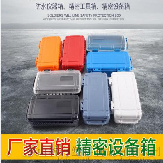 ky304防水防尘工具箱塑料 安全防护仪器箱 塑料工具盒小型密封盒