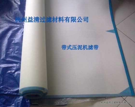 益清DNY带式污泥脱水机滤布滤带网带