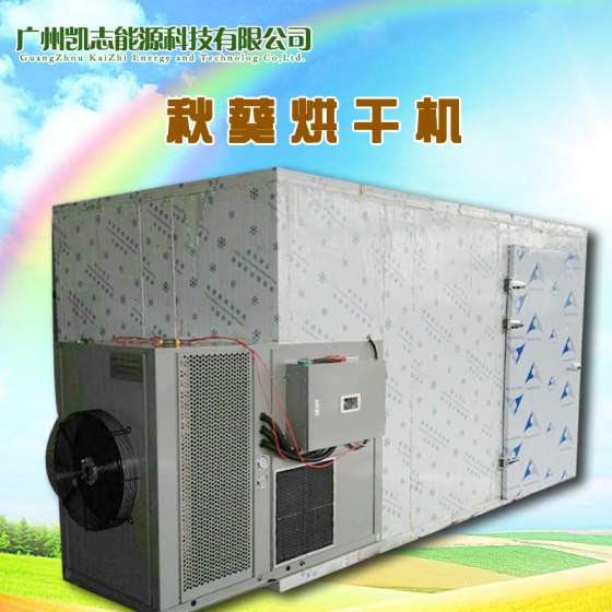 技术成熟秋葵烘干机地运行成本 2017量身定做秋葵烘干机