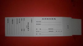 厂家直销山东省君诺牌法医DNA50*75mm双环采血卡