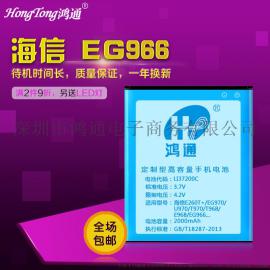 适合海信EG970手机电池U970 T968手机商务锂电池厂家直销OEM批发