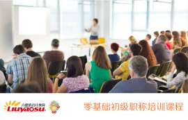 新都六要素2018年初级会计职称培训班
