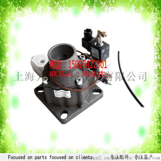 AIV-50B-G进气阀南通红星55KW-75KW机器