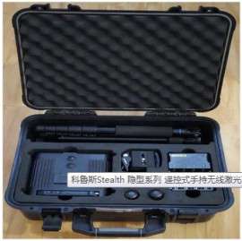 科鲁斯Stealth 隐型系列 遥控式手持无线激光夜视仪