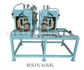 直销 双头T型对焊机 气动碰焊机 金属网片碰焊机