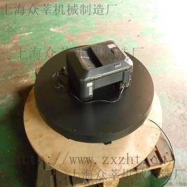 上海众莘机械-电动旋转展示台设计