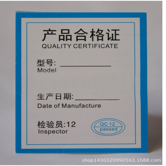 合格证标签/纸类印刷/不干胶标签/茶叶不干胶标签