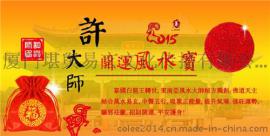 厦门真灵验吉祥物专卖店【许大师风水宝】