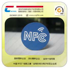 ntag215芯片不干胶电子标签价格及厂家