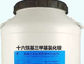 十六烷基三甲基氯化铵