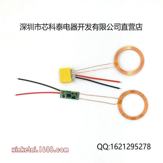芯科泰无线充电供电输电模块大电流电源模组 XKT412-02