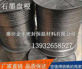 高压石墨盘根,石墨盘根,石墨金属丝盘根,高压盘根,石墨高强盘根金丰供应