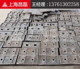 高锰钢衬板，适用于球磨机，反击式破碎机