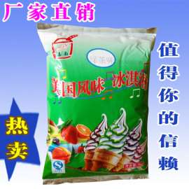 供应冰淇淋粉，浓缩果汁
