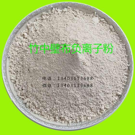 竹中负离子粉的功能 白色负离子粉 黑龙江负离子粉