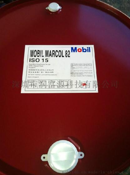 壳牌安定来15美孚MARCOL 82、52食品级白矿油