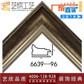 PS发泡线条 广州艺欣相框/画框线条批发定制