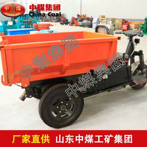 矿用三轮车 矿用三轮车厂家 矿用三轮车价格