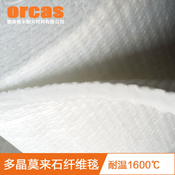 Orcas 奥卡 AK-62 多晶莫来石纤维毯