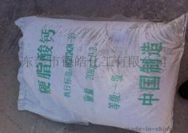 广东高纯国标硬脂酸钙厂价直销