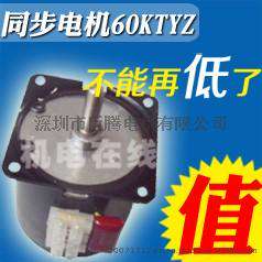 永磁同步电机 60ktyz  60同步电机