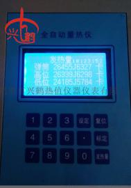 一切为用户着想甲醇热值大卡检测仪器技术培,,甲醇热值化验仪器质量你尽可放心！
