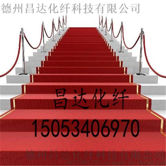 昌达专业生产 加厚拉绒地毯 批发展览地毯 开业庆典红地毯 可定制