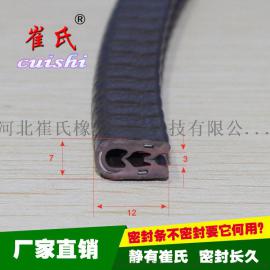 27钢带侧泡汽车玻璃滑槽密封条U型装饰条
