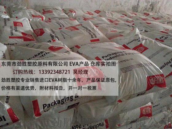 DuPont ELVAX EVA树脂 3165LG Ethylene Vinyl Acetate