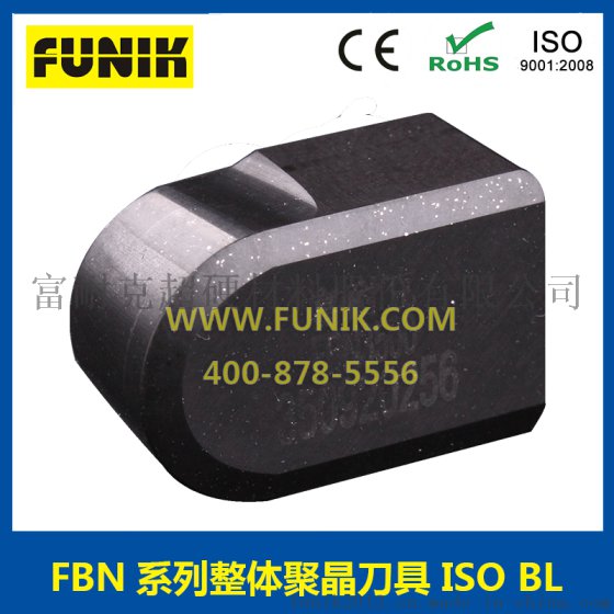 STB BL FBN系列整体聚晶刀具 整体车刀片 马蹄形车刀片