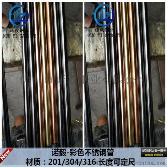 衡阳201不锈钢彩色圆管定做