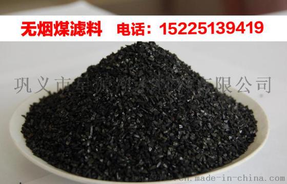 太原无烟煤滤料，水过滤优质无烟煤滤料