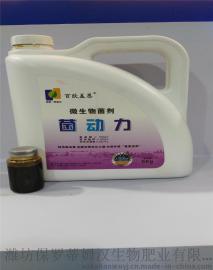 黄腐酸钾冲施肥 桶装微生物菌肥 菌动力现货直销