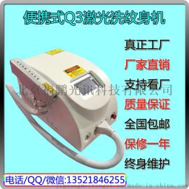 北京福鹏Q310大腔体大功率激光洗纹身洗眉机